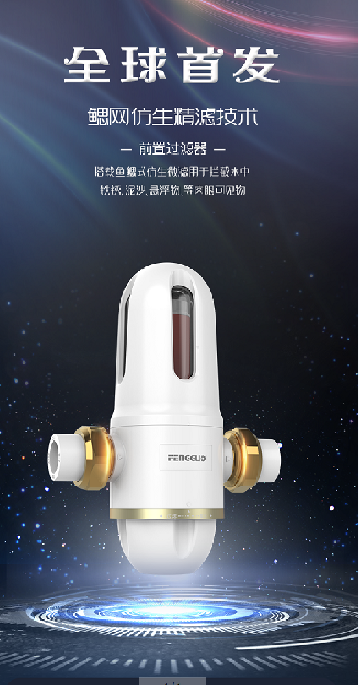 K8凯发官网新升级鳃网前置过滤器